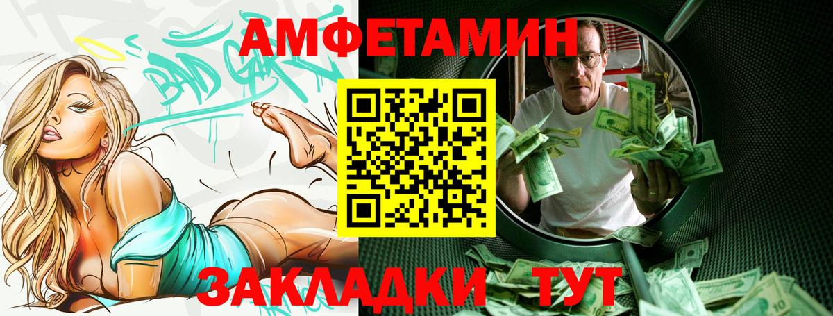 Верхний Уфалей  Амфетамин  Вход с VPN  Амфетамин 97% 