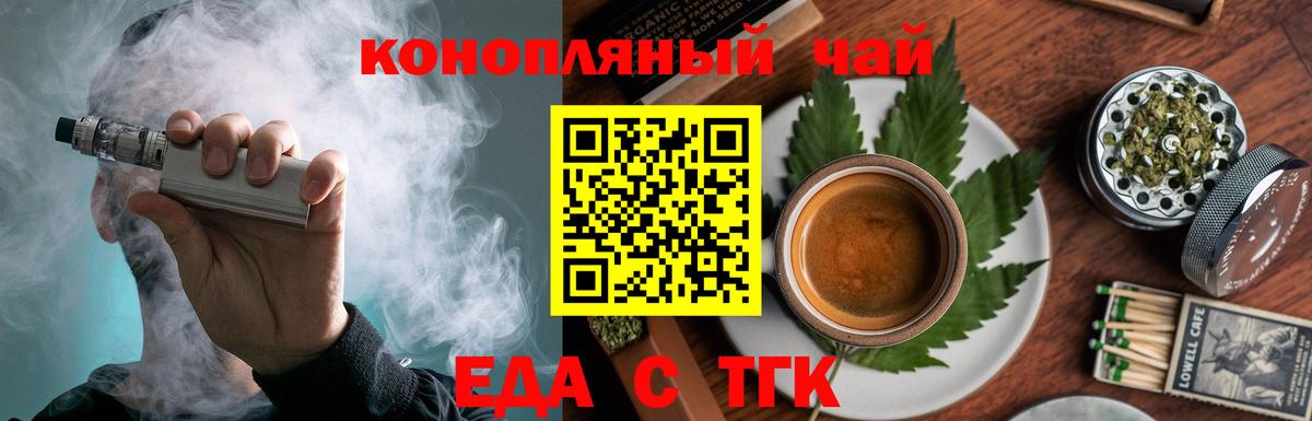 Cannafood конопля Верхний Уфалей