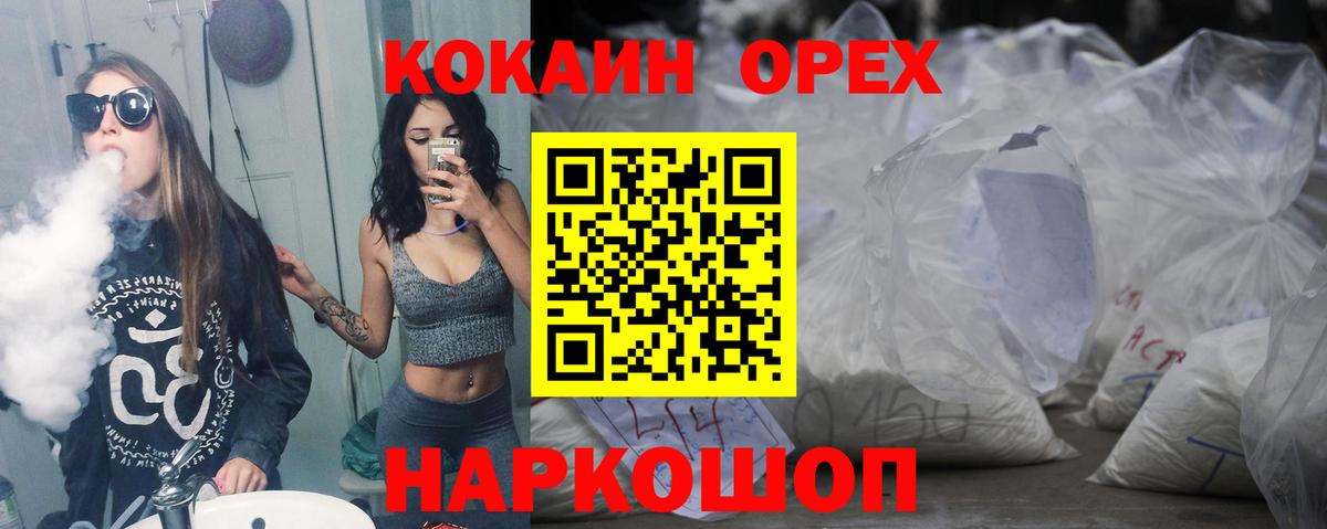 Cocaine Fish Scale Верхний Уфалей
