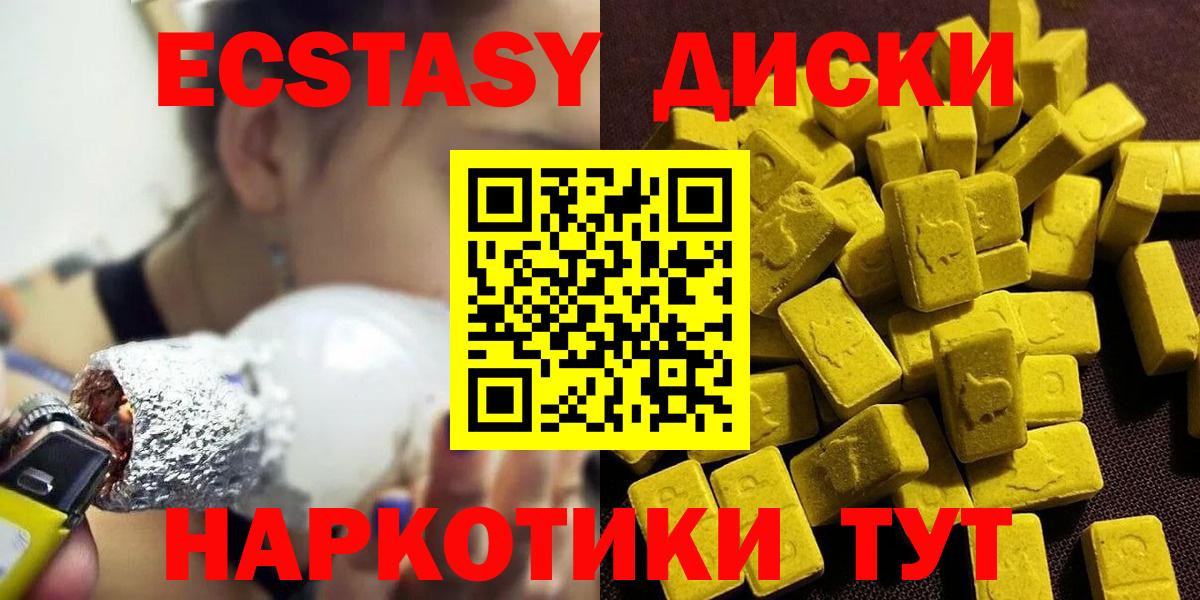 Экстази Дубай  Экстази таблы  Вход с VPN  купить наркотик  Верхний Уфалей 