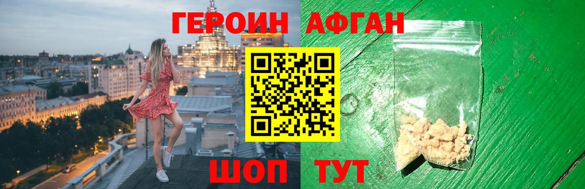 Верхний Уфалей  ГЕРОИН  Вход с VPN  Героин гречка 
