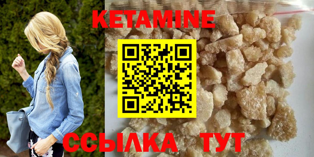 КЕТАМИН VHQ Верхний Уфалей