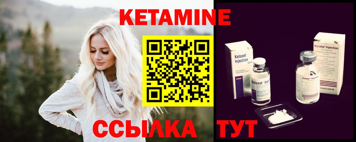 КЕТАМИН VHQ  Вход с VPN  Кетамин ketamine  Верхний Уфалей 
