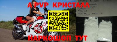 крисы Апшеронск