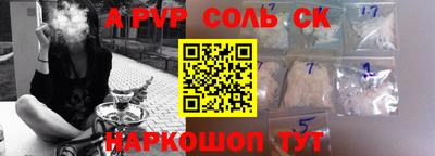 крисы Апшеронск