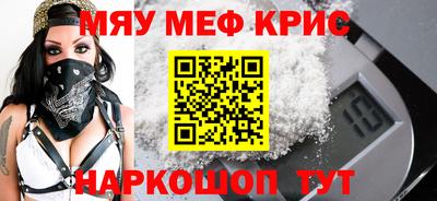 крисы Апшеронск
