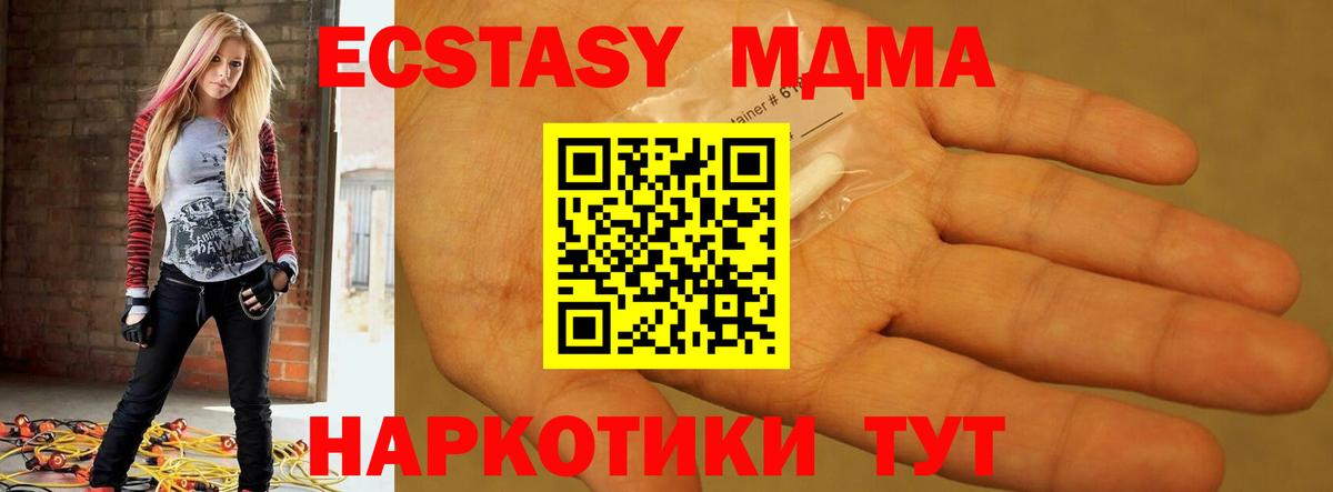 МДМА Molly  Вход с VPN  Верхний Уфалей 