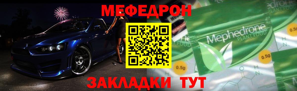 Верхний Уфалей  МЯУ-МЯУ мяу мяу  МЯУ-МЯУ  Вход с VPN  Меф кристаллы 