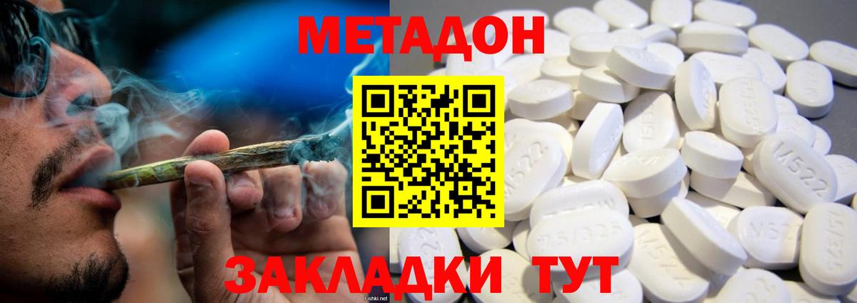 Метадон белоснежный  Вход с VPN  Верхний Уфалей 