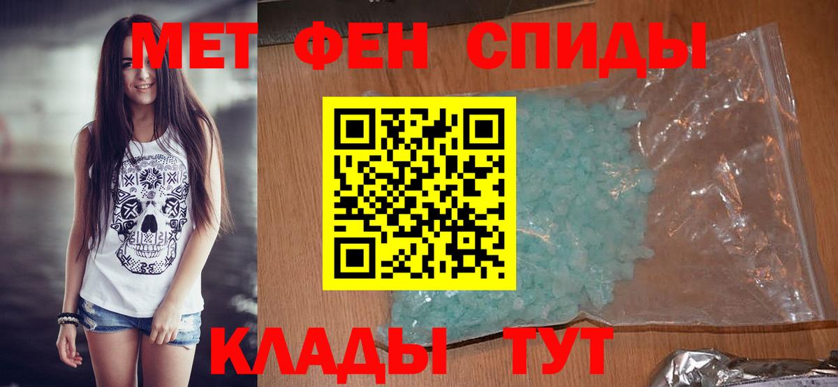 Первитин Methamphetamine Верхний Уфалей
