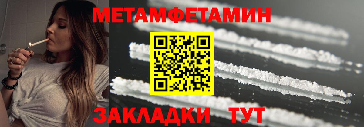 Первитин мет  Метамфетамин  Верхний Уфалей  Вход с VPN 