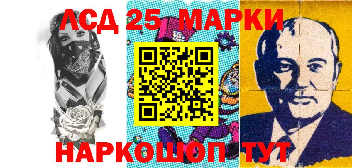 Марки 25I-NBOMe 1,8мг  Вход с VPN  Верхний Уфалей 