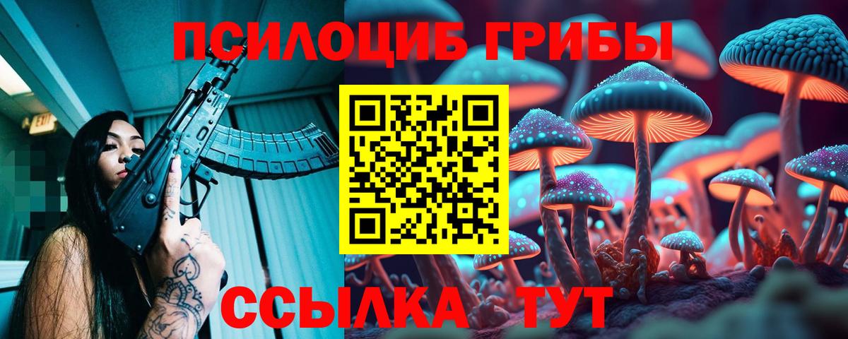 Псилоцибиновые грибы ЛСД  Вход с VPN  Псилоцибиновые грибы Psilocybine cubensis  Верхний Уфалей 